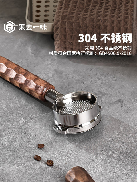 Laiqi Yimei Ledongbaishengtubofubai Cuihuijia Coffee Machine 51 Bottomless Portafilter 58mm