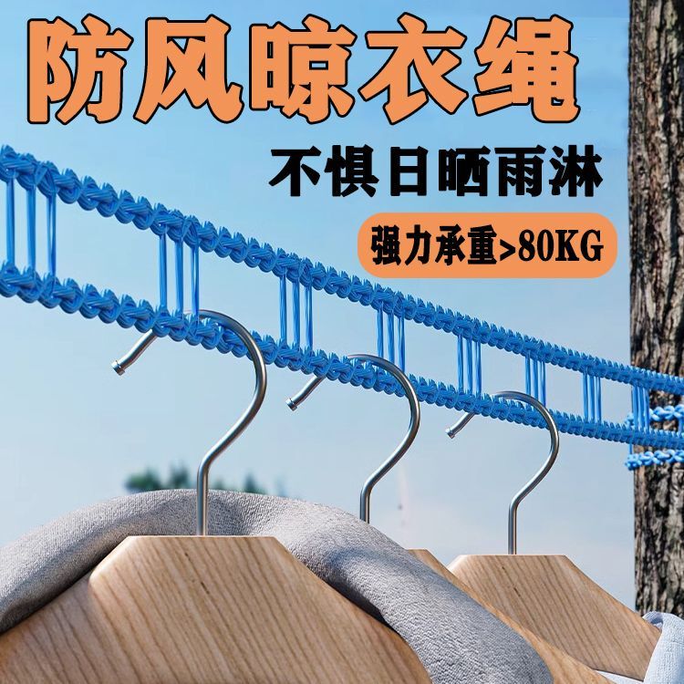 Thickened Windproof Clothesline, Portable and Foldable for Travel, Outdoor Rooftop Windproof and Non-Slip, Perfect for Drying Quilts and Clothes Thickened Windproof Clothesline, Portable and Foldable for Travel, Outdoor Rooftop Windproof and Non-Slip, Perfect for Drying Quilts and Clothes