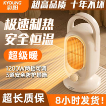 Colour Yang New Warm Air Blower Small Electric Heating Warmer Home Small Sun Bedroom Electric Warm Air Office Electric Heater