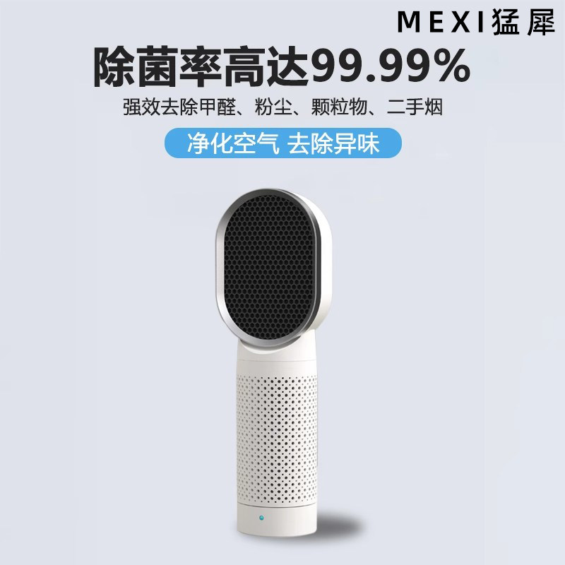 Mexi Mammoth Desktop Очистка воздуха дома негативная ионная настольная комната.