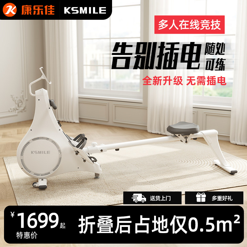 German Rowing Machine German-engineered foldable smart rowing machine for home workouts ...