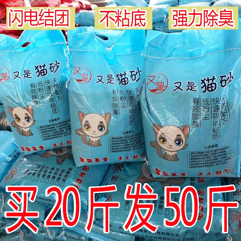 ทรายแมว จัดส่งฟรี ถุงใหญ่ 20 กก. ดับกลิ่นและขจัดกลิ่น จับตัวเป็นก้อนทันที ทรายแมวเบนโทไนต์ ฝุ่นน้อย ขายส่ง 50 กก. โปรโมชั่นพิเศษ