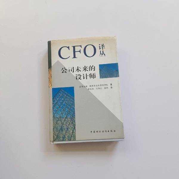 Authentic Books | the Future Designers of Companies (U.S.) Written by the Pwc Financial and Cost Management Team; Translated by Deng Chuanzhou and Others Authentic Books | the Future Designers of Companies (U.S.) Written by the Pwc Financial and Cost Management Team; Translated by Deng Chuanzhou and Others