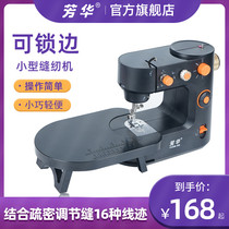 398 New Mini Home Small Sewing Machine Multifunction Eat Thick Lock Edge Stitch Electric Sewing God