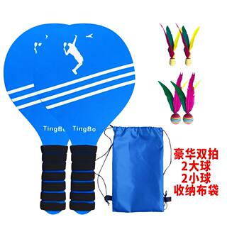 Cricket badminton authentic racket thickened for adults and children cricket board badminton racket with three hair indoor set
