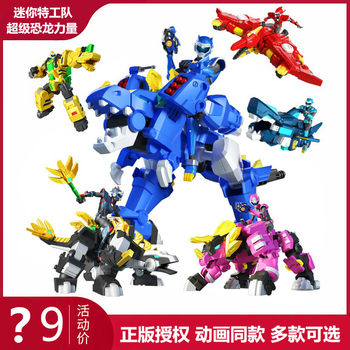 Authentic Mini Agent Team: Super Dinosaur Power Furt Lucy Ray Full Set Transformation Toy Series Crystal Dragon Fury