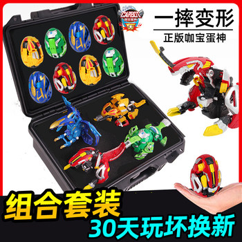 Authentic Kaiba Egg God Tira Transforming Dinosaur Egg for Children Celebrating New Year, Kaiba Car God Dinosaur Egg for Boys