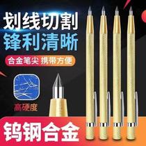 Steel knife alloy scribing pen brick painting scratch pen magnetic glass fitter imported hand tungsten German knife national marker pen