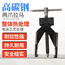 Two claws cross-spiral two claw pull pull wheel bearing repair and dismantle two grab pull out forging