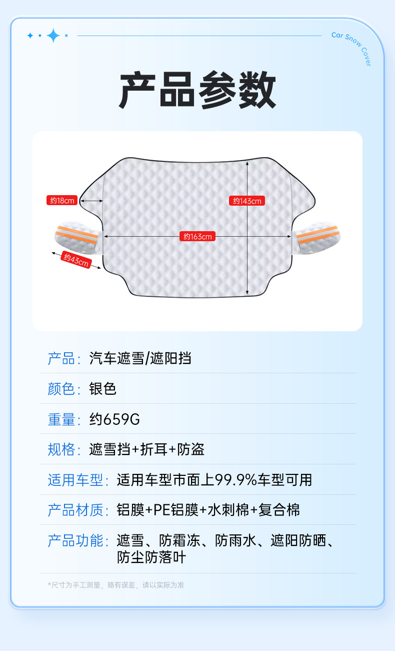 Car Windshield Anti-Freeze Cover, Snow Shield, Frost and Snow Protection Cover, Winter Car Cover, Thickened Winter Windshield Cover