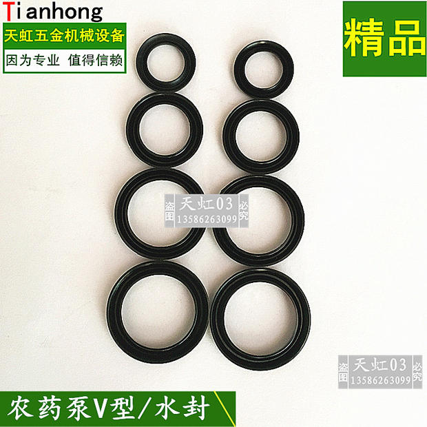 V-ring O-ring three-cylinder plunger pump seal ring plunger water seal V tight repair kit pesticide pump accessories