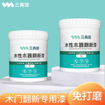 Sanqing paint wooden door renovation paint wooden door color change paint renovation self-brushing door color change water-based wood paint spray paint wood paint