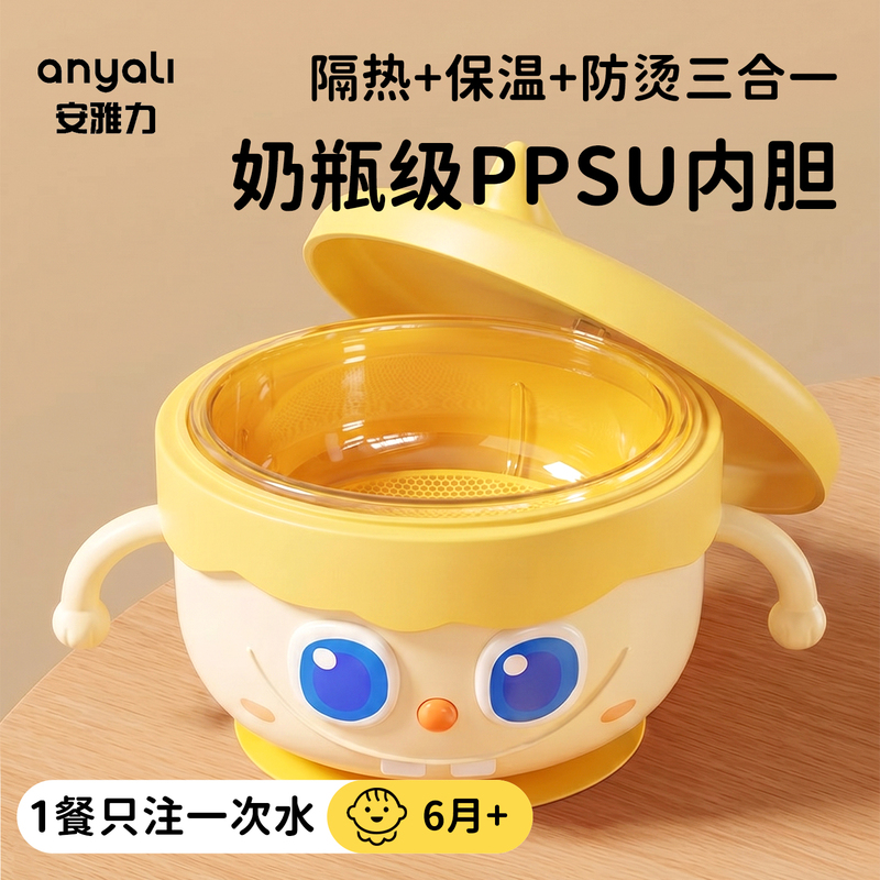 Anya Li Miele Baby Food Bowl, Special Water-Filled Insulated Bowl for Infants and Young Children, Keeps Temperature Constant, with Suction Cup to Prevent Tipping Anya Li Miele Baby Food Bowl, Special Water-Filled Insulated Bowl for Infants and Young Children, Keeps Temperature Constant, with Suction Cup to Prevent Tipping