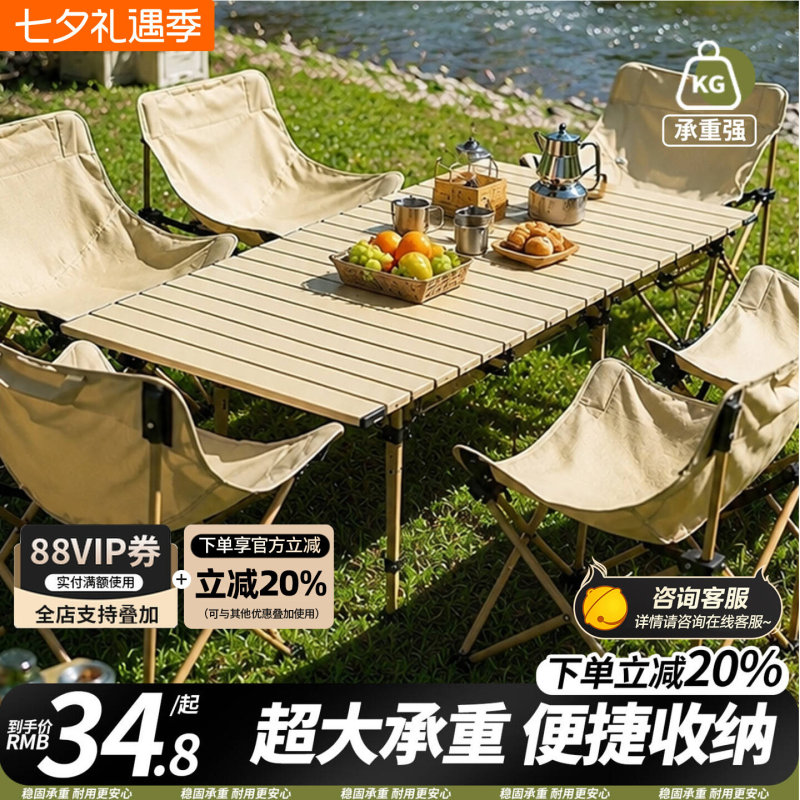 Camping Tables and Chairs, Outdoor Folding Tables, Stall Chairs, Table and Chair Combo Set, Complete Picnic Egg Roll Table, Portable Tea Table Camping Tables and Chairs, Outdoor Folding Tables, Stall Chairs, Table and Chair Combo Set, Complete Picnic Egg Roll Table, Portable Tea Table