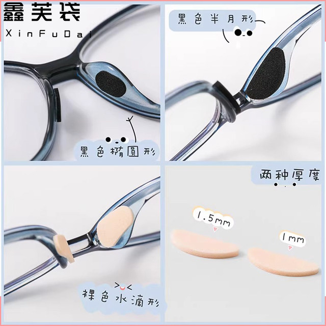 Glasses Prevent Makeup from Smudging, Prevent Powder from Sticking, Reduce Pressure Marks, Nose Pads Prevent Makeup from Coming Off, No Powder Sticking When Removed, No Makeup Coming Off, Anti-Slip Heightening Nose Pads