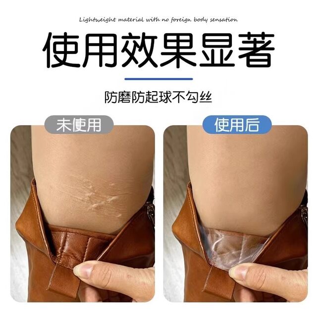 Martin Boots Anti-Snag Zipper Anti-Wear Patch Invisible Anti-Scratch Foot Protector for High Heels