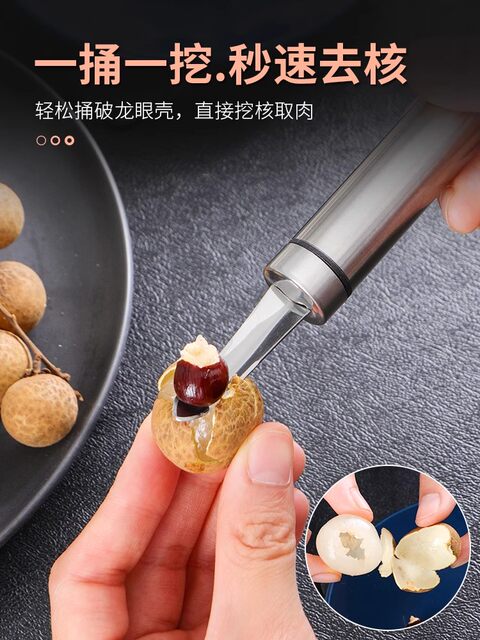 German Shrimp Shell Peeling and Shrimp Line Artifact to Remove Shrimp Line and Pick up Shrimp Back Multi-Functional 304 Stainless Steel Longan Corer