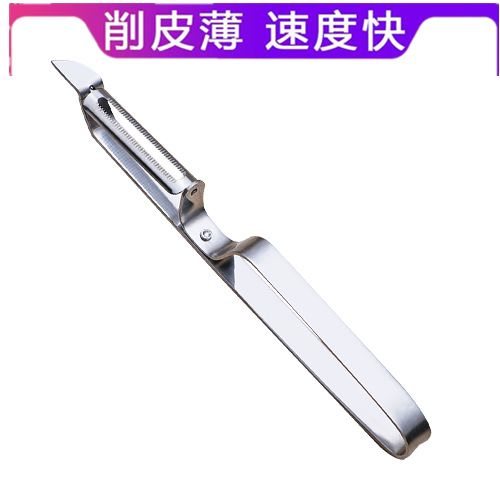 Extra Thick Stainless Steel Peeler, Potato Peeler, Fruit Peeler, Commercial Use