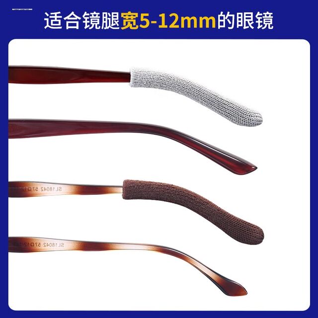 Knitted Glasses Leg Covers Are Non-Slip, Anti-Wear, Ear Anti-Falling, Foot Covers to Relieve Indentation, Anti-Pain, Ear Clip Artifact, Ear Holders
