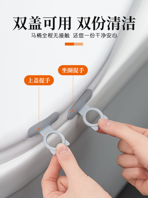 Toilet Lid Lifter, Toilet Seat Ring Opener, Flip Lid Handle, Lid Lifting Tool, Handle Fixer, Anti-Dirty Hands