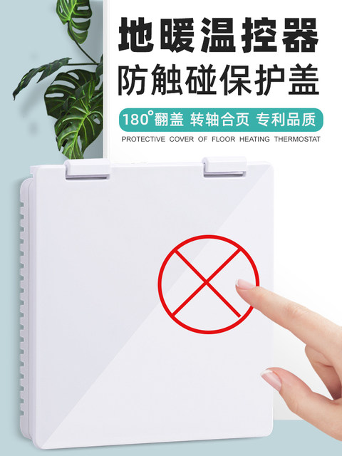 Air Conditioner Switch Panel Anti-Accidental Touch Protective Cover, Anti-Accidental Activation, Suitable for Daikin, Gree, Midea Control Panel Protective Cover