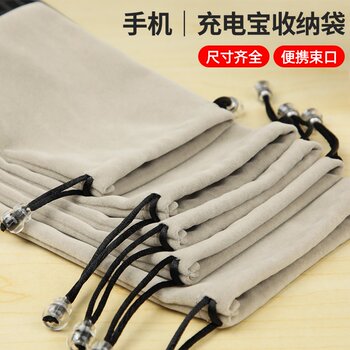 Drawstring Storage Bag Wireless Mouse Ccd Camera Bag Glasses Cloth Bag Bluetooth Earphones Power Bank Mobile Phone Velvet Bag