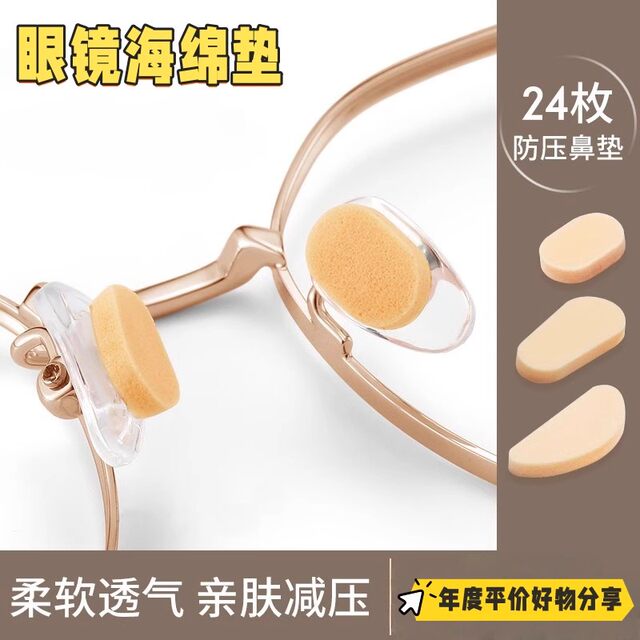 Glasses Prevent Makeup from Smudging, Prevent Powder from Sticking, Reduce Pressure Marks, Nose Pads Prevent Makeup from Coming Off, No Powder Sticking When Removed, No Makeup Coming Off, Anti-Slip Heightening Nose Pads