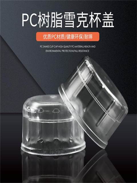 Shake Cup Anti-Splash Cover Milk Tea Shop Special Lemon Hammer Masher Stick Hand-Made Lemon Anti-Splash Cover Cocktail Shaker Cover