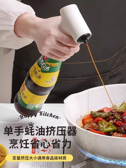 One-Hand Oyster Sauce Press Pump Head Oil Dispenser Nozzle Squeeze Dispenser for Household Use, Universal Press-Type Oil Bottle Dispenser