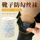 Invisible Heel Anti-Wear Pads for Boots, Anti-Snag Zipper Anti-Wear Patches for Snow Boots and Martin Boots