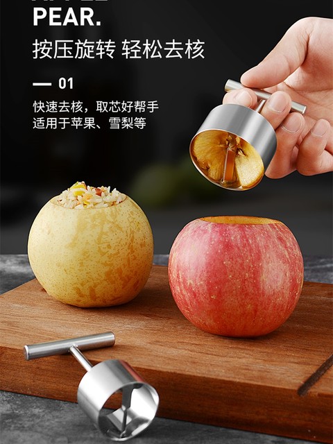 304 Stainless Steel Stewed Pear Mold Steamed Sydney Large Coring Digging Apple Rice Coring Tool Fruit Corer