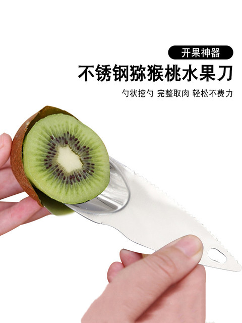 Stainless Steel Kiwi Fruit Cutting Knife, Special Spoon for Scooping Kiwi, Peeling Tool, Fruit Eating Tool, Fruit Pulp Scooping Tool