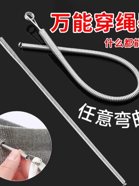 New Threader Bendable Artifact Traction Head Elastic Band Multi-Functional Spring Rope Threader Pants Belt Trouser Head
