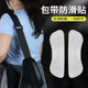 Japanese Imported Anti-Slip Shoulder Bag Strap, Long Backpack Strap, Anti-Slip Shoulder Pad, Anti-Fall Fixing Patch