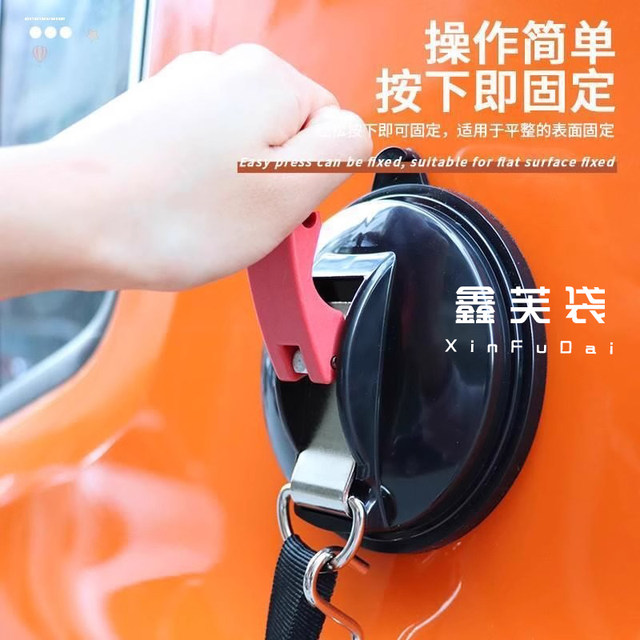 Outdoor Vacuum Strong Suction Cup Car Roof Tent Canopy Car Side Hook Camping Style Buckle Clip Pig Tail Holder