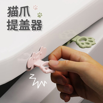 Toilet Lid Handle Opener, Lid Lifter, Pull Handle, Lid Remover, Puller, Lid Lifter with Extended Silicone Smart Handle