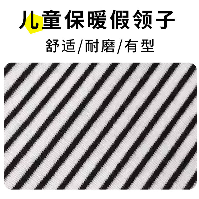 Autumn and Winter Detachable Collar for Women, Versatile Neck Warmer, 2025 New Style, Women's Warm and Cold-Proof Half-High Collar Striped Neck Warmer