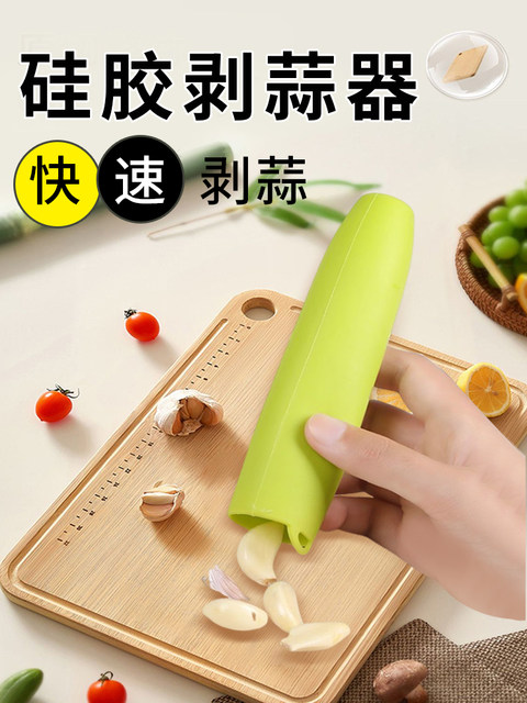 Garlic Peeling Artifact New Fully Automatic Silicone Bottom Garlic Manual Peeler Home Kitchen Peeler Tool