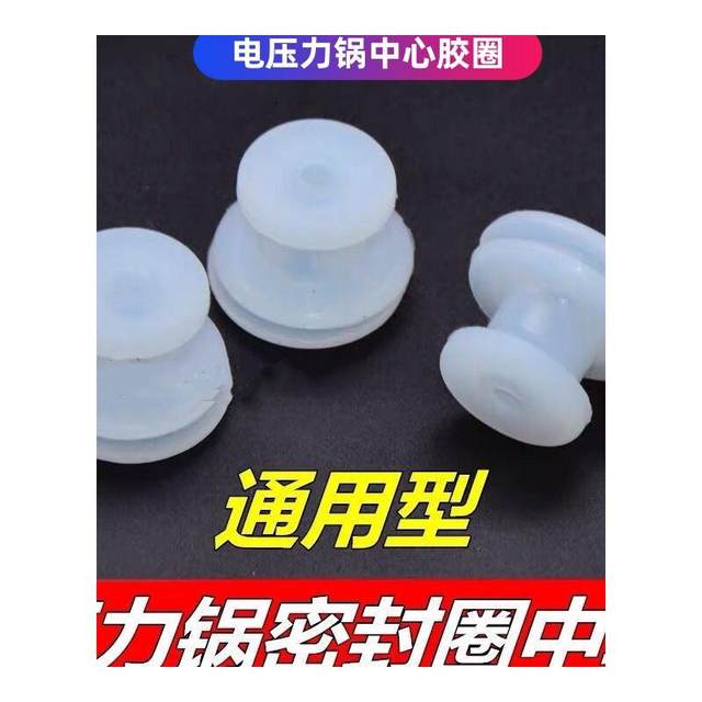 Mini Rice Cooker Inner Cover Fixed Plug Middle Plug Mini Smart Rice Cooker Inner Cover Seal Ring Sensor Rubber Ring