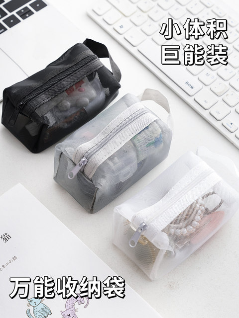 Mesh Portable Cosmetic Bag for Women, Travel Transparent Toiletry Bag, Skin Care Products, Lipstick, Eye Shadow Brush Storage Bag, High-End