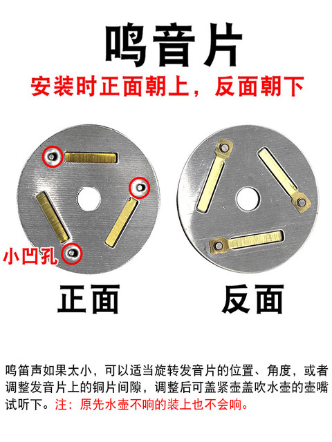 Electric heating automatic whistle stainless steel kettle lid accessories sound piece piano sound piece buzzer whistle alarm