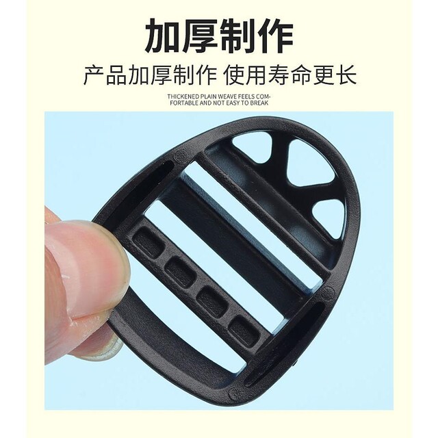 Thickened Curved Four-Speed Adjustment Buckle Anti-Slip Schoolbag Buckle Plastic Nylon Mesh Buckle Backpack Adjustment Buckle Ladder Buckle Black