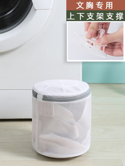 Laundry Bag for Washing Machine, Anti-Deformation Fine Mesh Underwear Bag, Machine Washable Bra Protection Bag, Clothes and Socks Mesh Bag