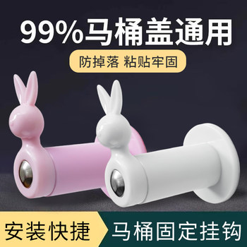 Toilet Seat Lid Opening and Fixing Tool to Prevent It from Falling Off, Hook to Keep the Toilet Seat from Falling Down, Clip Buckle