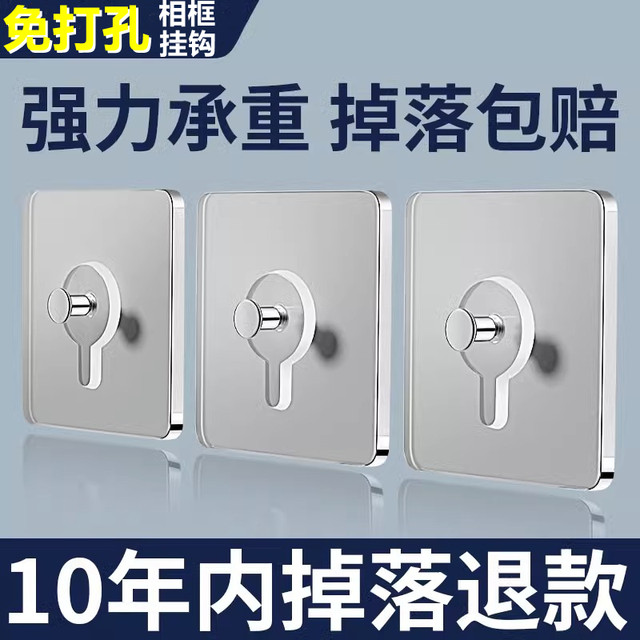 Jinqi Hook, No Punching Special Artifact, Home Living Room Hanging Calligraphy, Painting, Clock Photo Frame, Wall Hanging, Traceless Adhesive Hook, No Nails