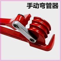 Three-in-one manual pipe bender 6mm 8mm 10mm three-slot copper pipe bender air conditioning pipe bending artifact tool
