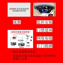 Chengdu surveillance installation