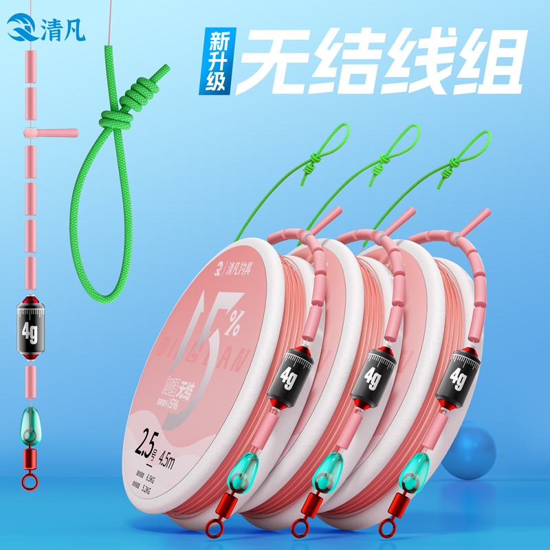 Qingfan輸入ノットレスメインラインライン構成本物の高級生糸ナイロンプラットフォーム釣り5メートル4釣り糸セットフルセット