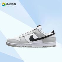 Nike Dunk Low Retro gray and white lottery mens trendy low-top casual sneakers DR9654-001