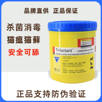 DuPont Methocan disinfectant 1kg Pets special degeria deodorant liquid thimerosal Kittens Dog Germicidal Powder Spray